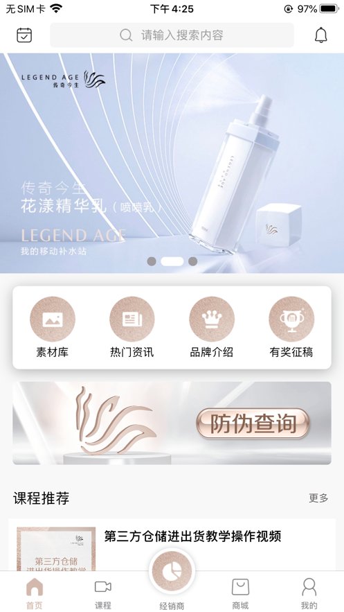 传奇今生下载_传奇今生官方软件v2.9.609软件下载