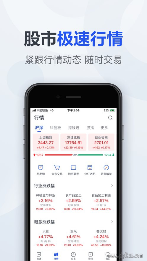 天风智选股下载_天风智选股appv1.7.4安卓版下载