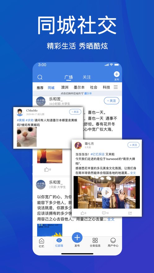 亿忆网下载_手机亿忆网v6.1.5手机app下载