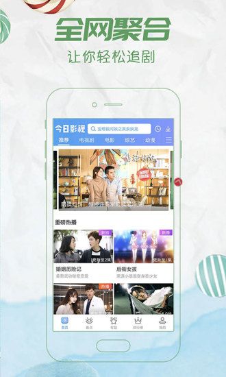 奇米影视快播电影下载_米奇影视最新版推荐下载