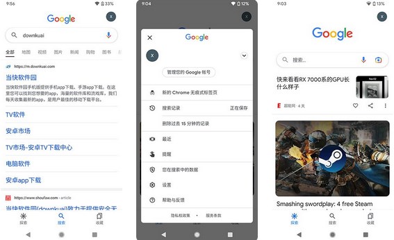 谷歌搜索APP怎么修改搜索地区?_地区搜索