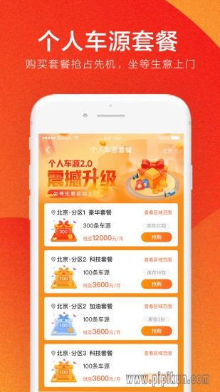 优信拍注册下载_优信拍二手车拍卖平台v11.3.11安卓版下载