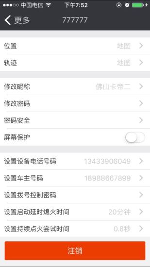 卡帝下载_卡帝车控最新版本v1.2.2手机app下载