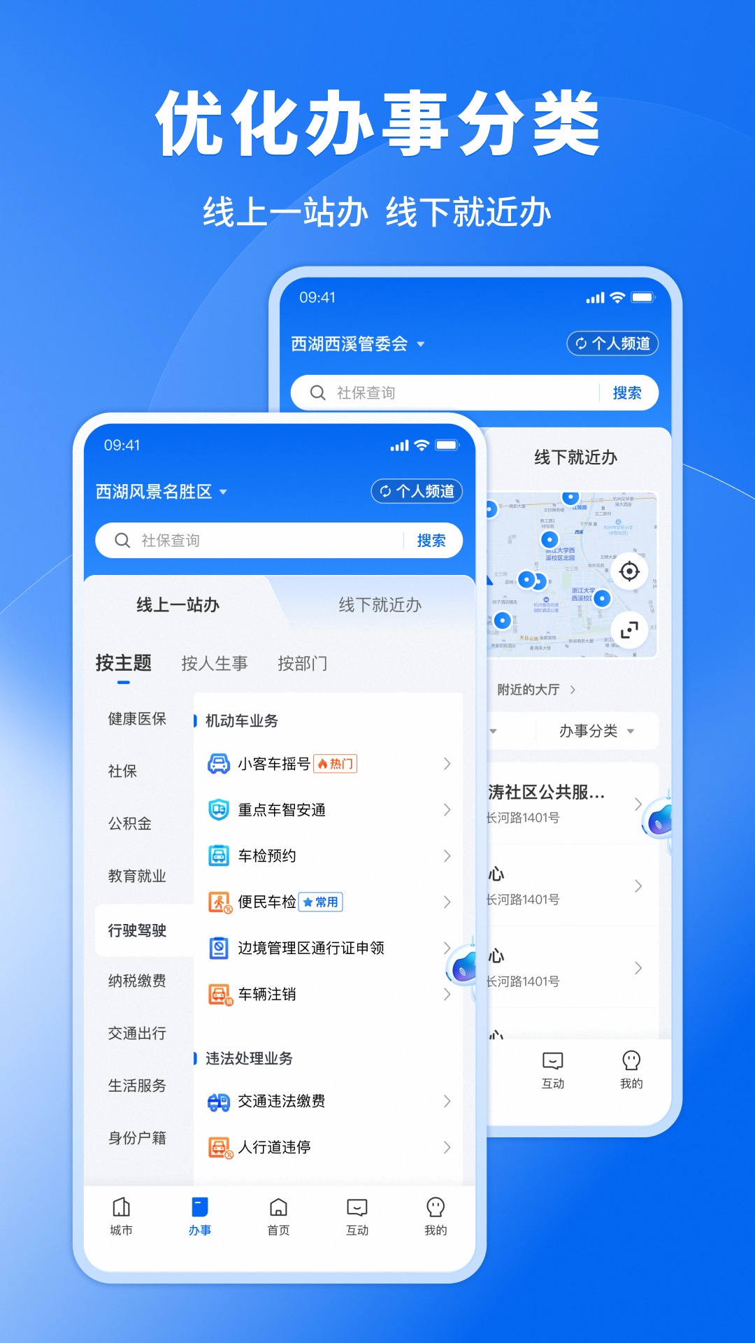 浙里办app手机下载_浙里办安卓版v7.29.0软件下载