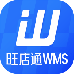 旺店通下载_旺店通WMS最新版v1.7.8软件下载