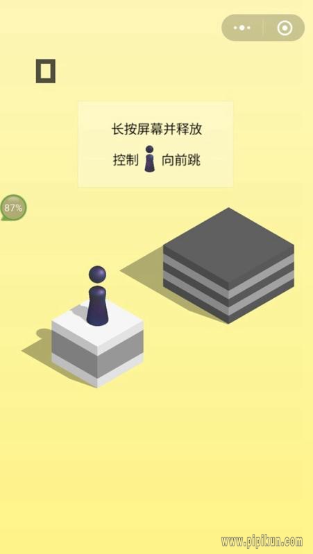 跳一跳游戏