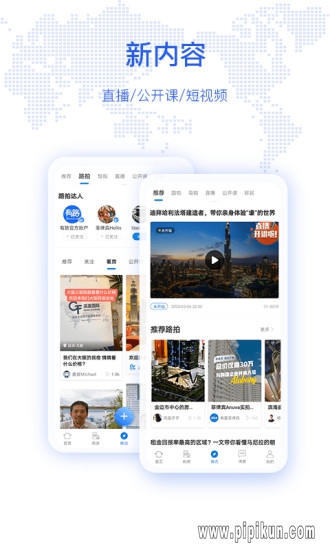 有路下载_有路v7.1.0手机app下载