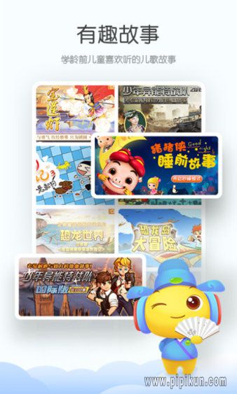 宝贝听听下载_宝贝听听儿童故事v11.4.0手机app下载