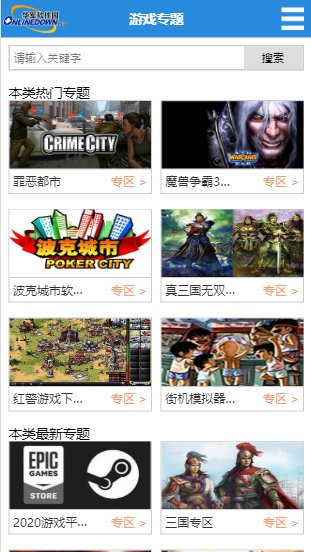 华军软件园下载_华军软件园app软件v1.0.2免费app下载