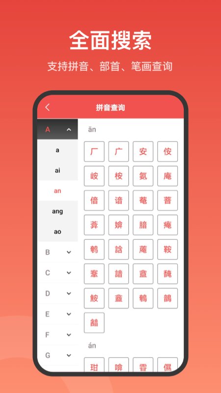 中华在线词典下载_中华词典电子版v1.1.8手机app下载