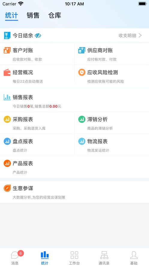 汽配云下载_汽配云助手appv10.10.29免费下载