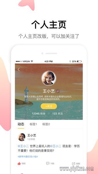 升学教育下载_升学教育软件v4.7.7最新安卓版软件下载