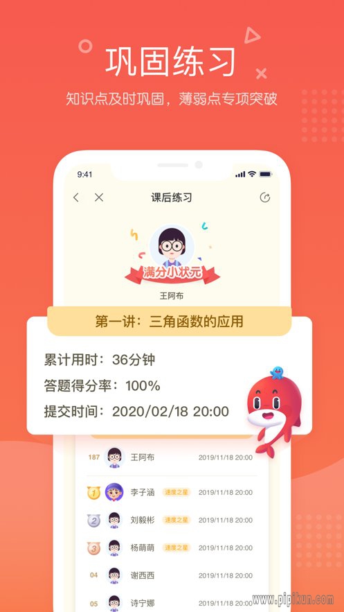 锦书下载_锦书在线app官方版v2.32.52.10006软件下载