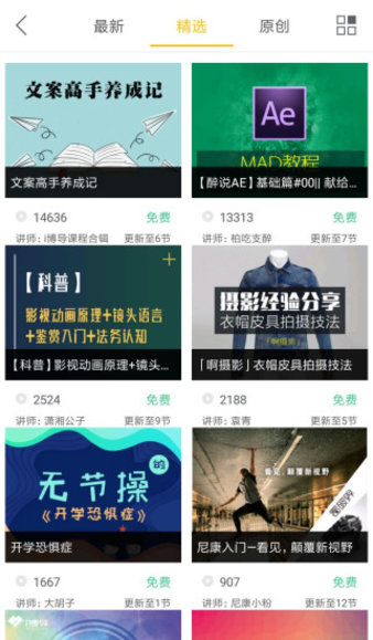 i博导下载_i博导appv7.6.7手机app下载