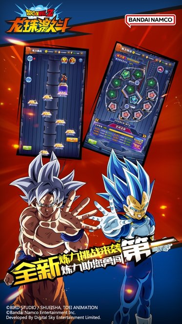 龙珠激斗下载_龙珠激斗手机版v1.46.0软件下载
