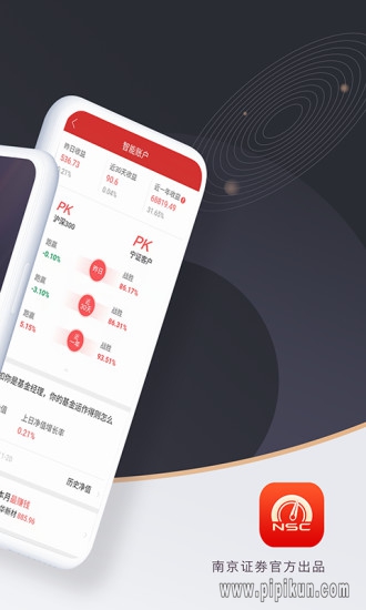 南京证券软件下载_南京证券金罗盘app客户端v8.01.016下载