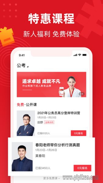 不凡课堂下载_不凡课堂最新版v2.12.5安卓版下载