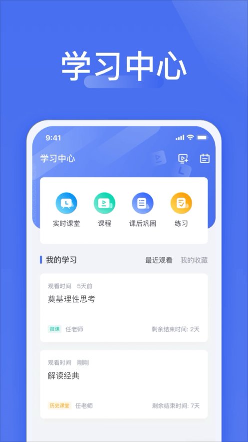 爱问网盘下载_爱问云软件v5.42.323手机app下载