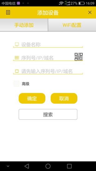 鹰网下载_HawkSpee鹰网通appv3.2.1推荐下载