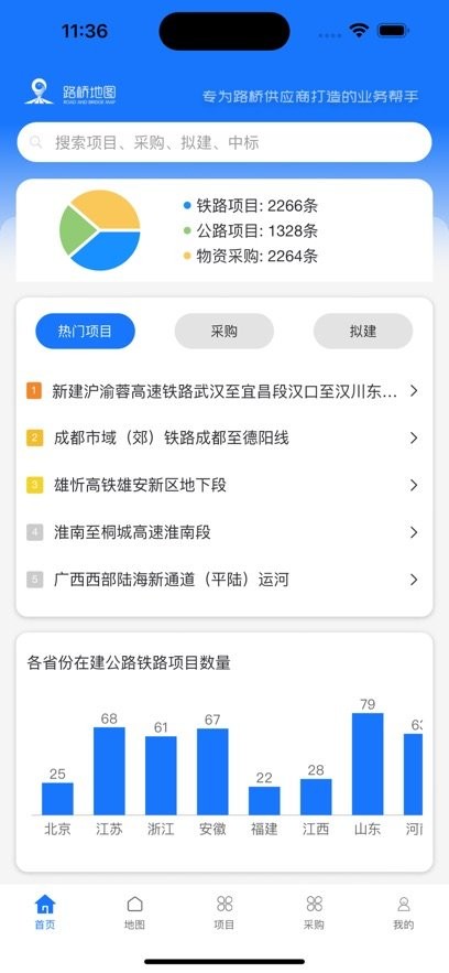 路桥地图下载_路桥地图appv1.1.8手机app下载