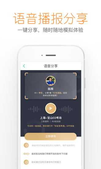 超级教练下载_超级教练app最新版v6.4.1免费app下载