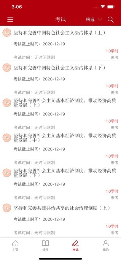 湛江市干部在线学习中心下载_湛江干部学习在线中心客户端v3.2.9手机app下载