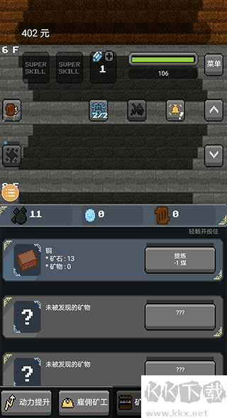 超级矿工中文版