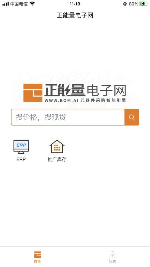 正能量电子网下载_正能量电子网手机版v3.0.57下载