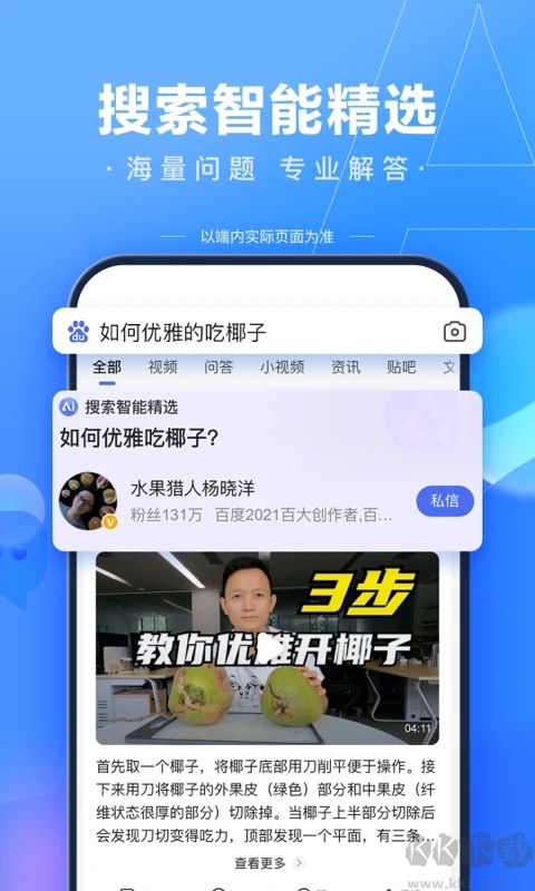 百度搜题下载_百度搜题在线使用拍题安卓版v13.25.0.10安卓版下载