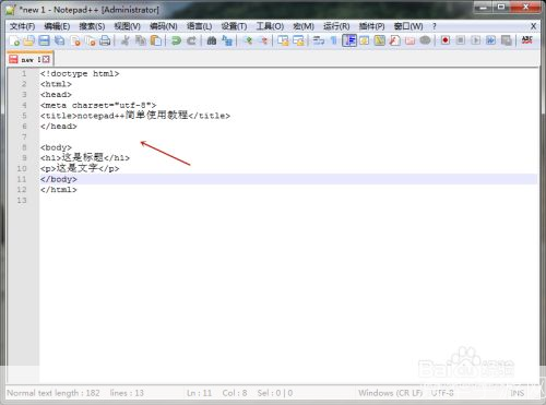 notepad.exe怎么用: Notepad.exe的使用方法