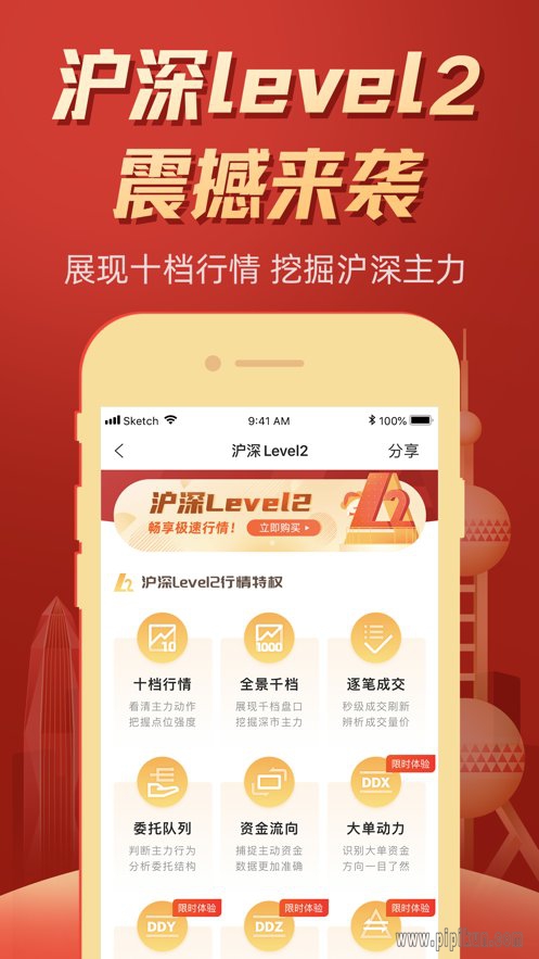 东莞证券下载_掌证宝东莞证券appv6.2.7手机app下载