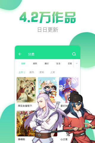 有妖气漫画下载_有妖气漫画手机版v5.8.6安卓最新版手机app下载