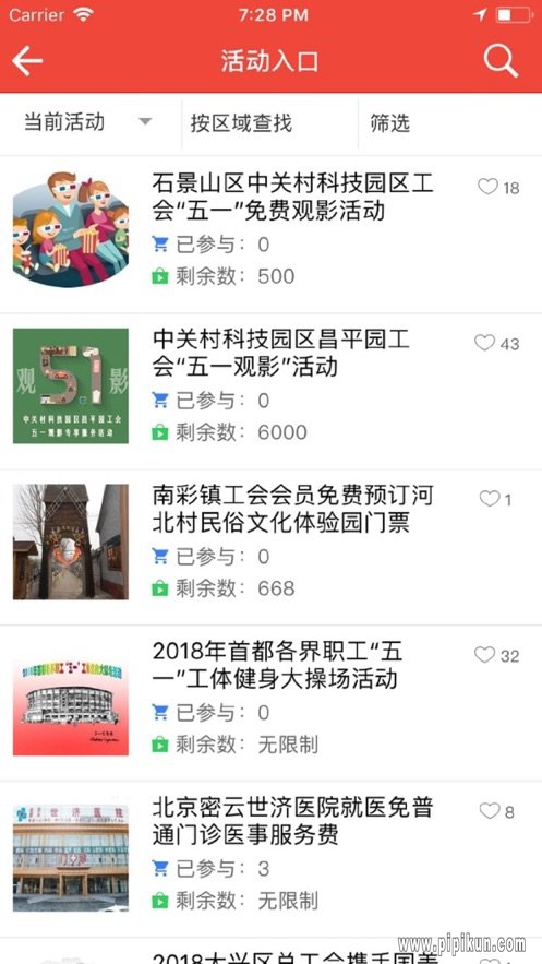 12351下载_北京工会12351免费版v4.4.1_附二维码手机app下载