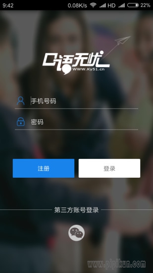 口语无忧下载_口语无忧app最新版本v3.2.8推荐下载