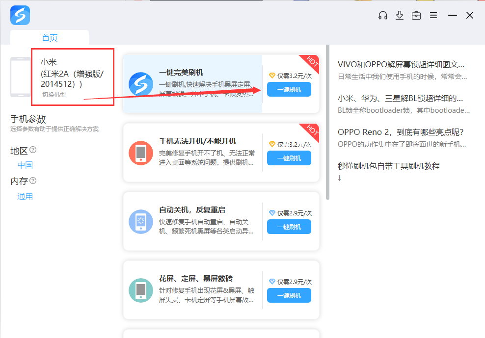 小米 小米5S（标准版/全网通）_XIAOMIROM刷机包下载使用方法