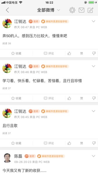 湖北教育云下载_湖北教育云平台v5.1.9_附二维码推荐下载