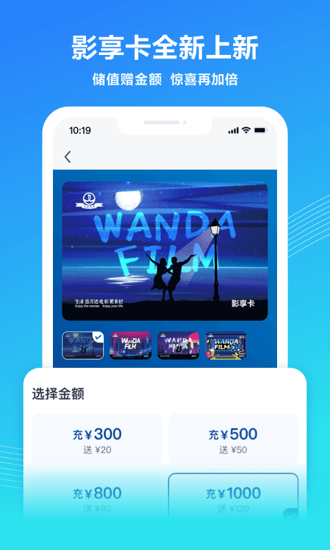 常州万达影城官网下载_万达电影安卓版v9.1.8下载