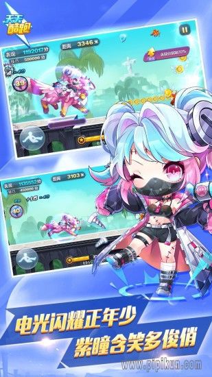 天天酷跑4399版