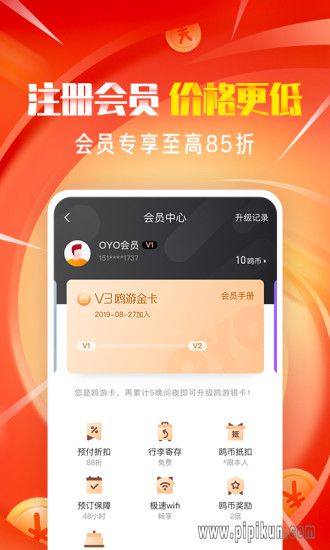 oyo酒店下载_oyo酒店appv6.31安卓版下载