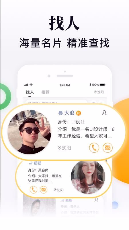 闪米下载_闪米v1.6.65手机app下载