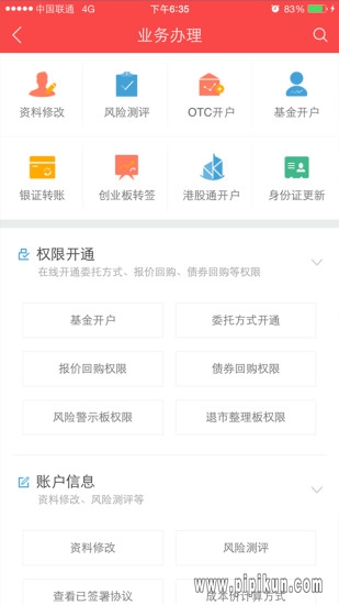 中银证券软件下载_中银证券最新版本v6.04.066_附二维码免费下载