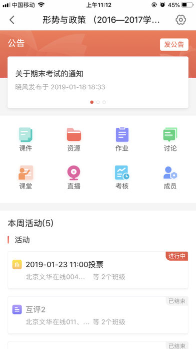 优学院下载_优学院2.0版本v1.9.68安卓最新版免费app下载