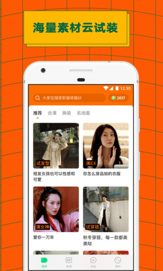 zao下载_ZAO最新版本v1.9.5免费下载