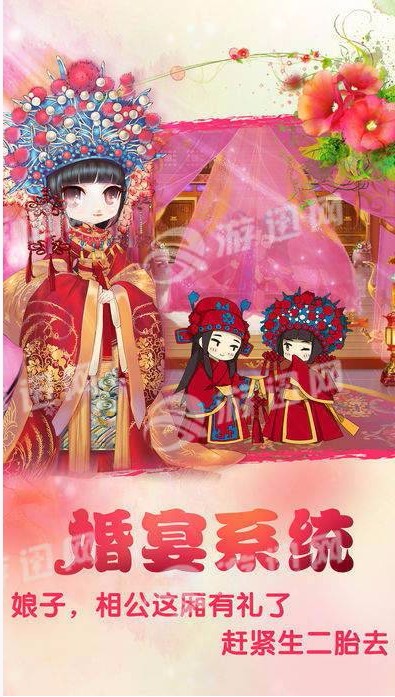 宫廷q传下载_宫廷Q传v1.1.1免费app下载