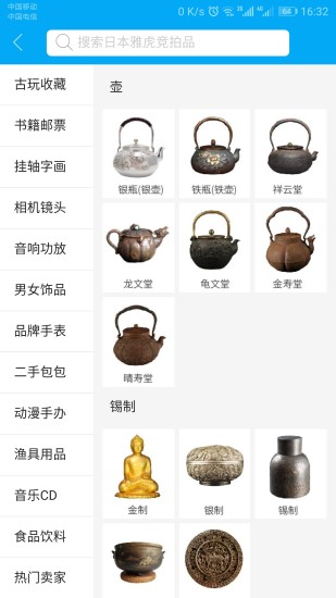 日购网下载_日购网appv11.6.29最新安卓版软件下载