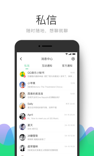 qq音乐皮肤下载_QQ音乐播放器手机版v14.9.0.8手机app下载