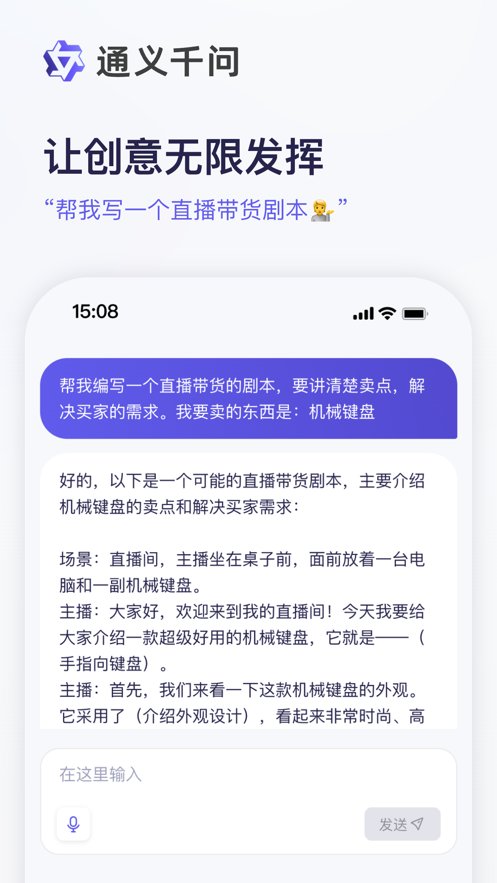 通义千问下载APP下载_通义千问appv3.34.0软件下载