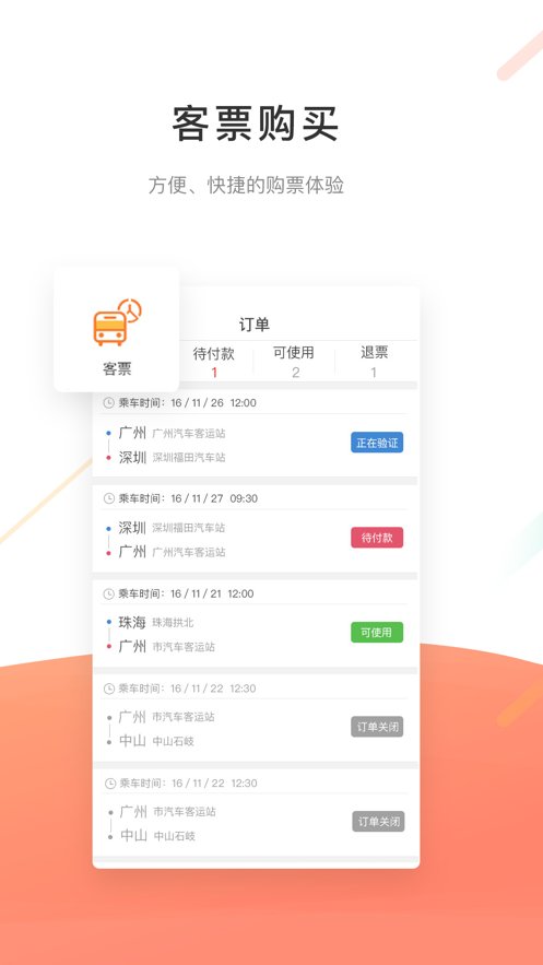 沃行讯通下载_沃行讯通最新版v4.1.2免费下载