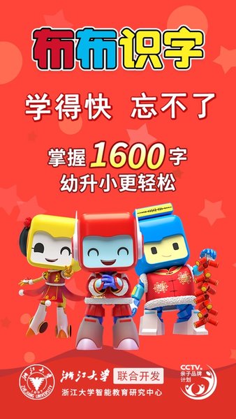 布布识字下载_布布识字appv2.0.1.3下载