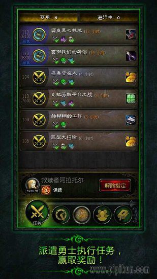 魔兽世界4.3.4下载_魔兽世界4.3.4客户端v4.3.4软件下载